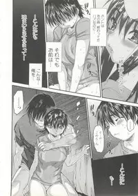 [Zero no Mono] Wasurena 2