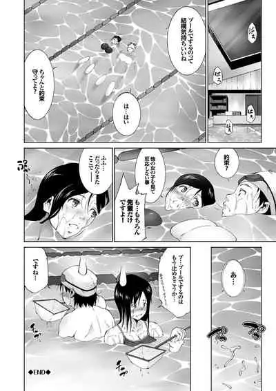 Kanojo ga Mizugi ni Kigaetara...