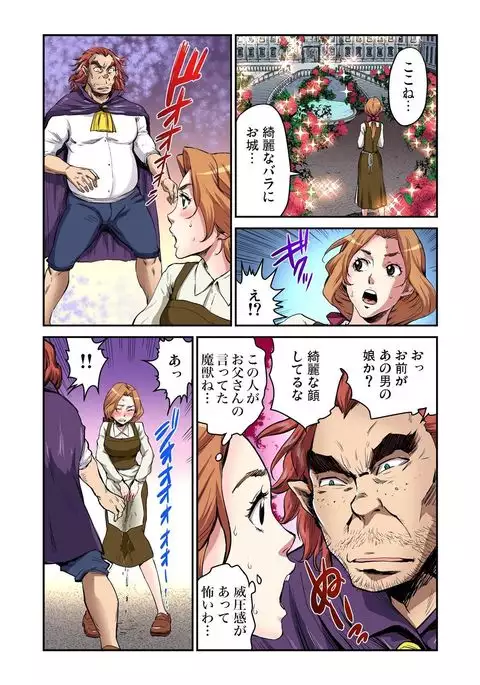 Otona no Douwa ~Bijo to Yajuu