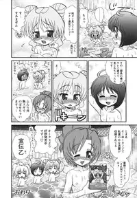 [Yamazaki Umetarou] Chidol meister