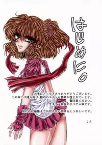 (Puyo Shugi 8) [(DON) (Kuro)] Boku no Tsumi (Puyo Puyo)