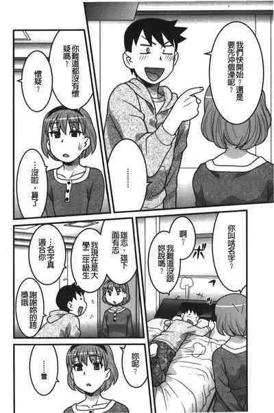 Kanbenshiteyo!? Ojousama | 大小姐很沒用就讓她嚐嚐被上的滋味