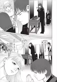 [Usi] Aiyoku no Spiritual ch.1-3