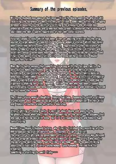 Kakine tsuma II daiichiwa | Wife on the Fence II - Chapter 3