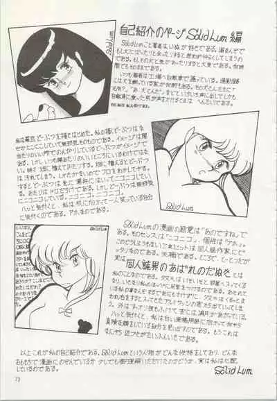 [TSP (Mizuhara Chitose, Nekojima Lei, Outa-san)] Iyadallcia!! (Urusei Yatsura, Maison Ikkoku)