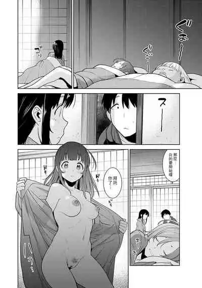 Erohon o Sutetara Konoko ga Tsurechatta!? Ch. 7-17