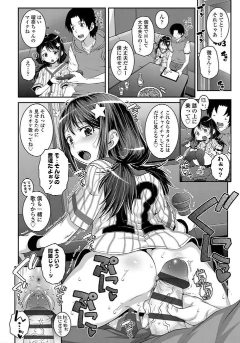 Ecchi no Switch - H-Switch