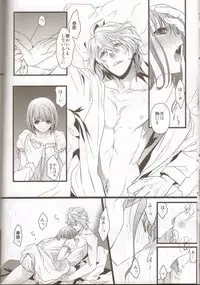 (SUPER21) [NEVER GIVE UP (Nekonattou)] Kanri Fujuubun (Uta no Prince-sama)