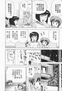 [Kotono Wakako] Okusama DE Naito 2 | 夜妻 2 [Chinese]