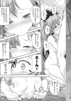 Rance Quest Vol.03 Ch.01,03,04,05