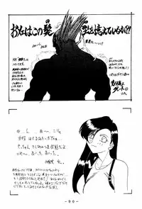 [WHITE ELEPHANT (Houshou Rei)] Meisei Sange 2 (Bishoujo Senshi Sailor Moon)