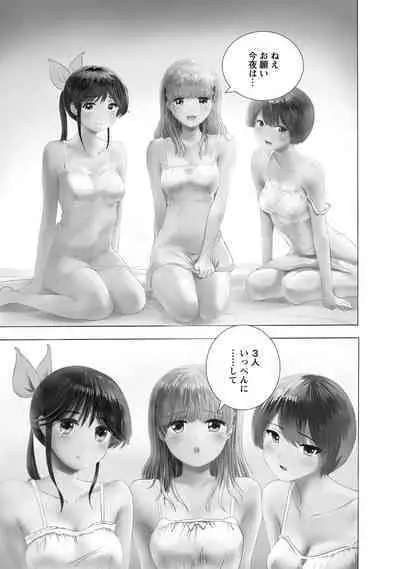 Boku wa Rabu Songu ga Utaenai / I can't sing love songs