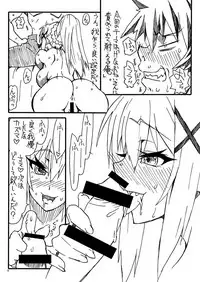 [Power Slide (Uttorikun)] Fuhi (Kono Subarashii Sekai ni Shukufuku o) [Digital]