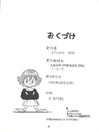 [Studio 309 (Araki Akira, Horimoto Akira)] Amamori 2 (Chinpui)