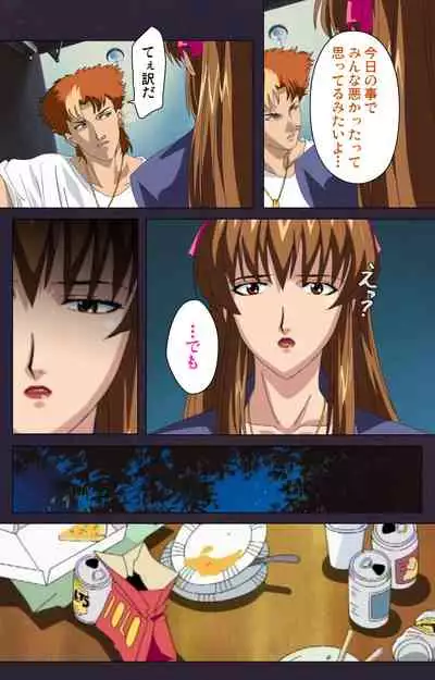 Reijū gakuen kanzenhan