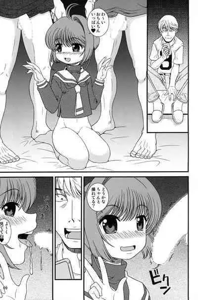 Sayama to Tsuruta wa Fiction o Daite Nemure