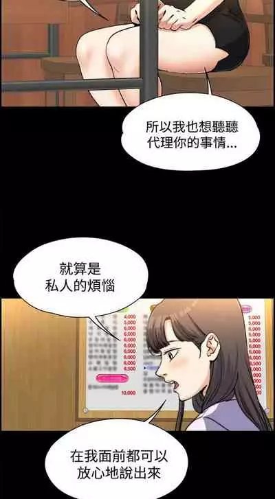 中文韩漫 上司的妻子ch.1-14[chinese]