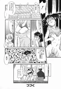 [Nekogen] Koushoku Shounen