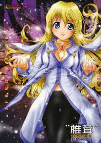 (C67) [Shiitake (Mugi, Setsuna)] "ANGEL'S MAGIC" (Tales of Symphonia)