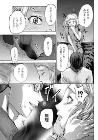 [Pink Tarou] NETORI [Digital]