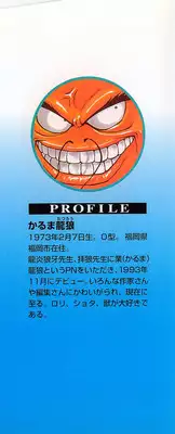 [Karma Tatsurou] Lucky Kazoku