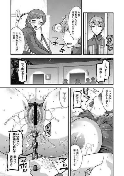 COMIC Megastore DEEP Vol. 31