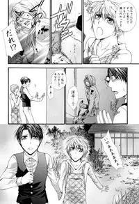 [Aikawa Itaru] Kabeana