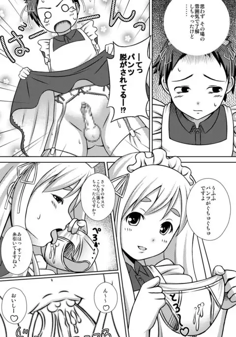 Mugi-chan no Mou Hitokoe.