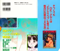 [Anthology] Little Pierce Vol01