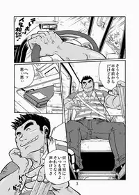 [Boku. (Ochita Taiji)] Y・Y・Y [Digital]