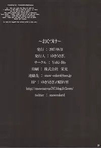 (C92) [YuKi-IRo (Yukiusagi.)] Misshitsu Kanbyou (Touhou Project) [English] [TranslatorWithoutAName]