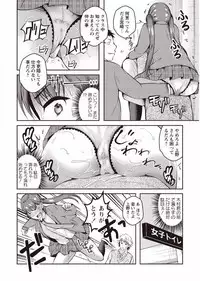 [Ogawa Mashiro] Kanjuku Otome no Odoshikata [Digital]