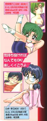 [Shiokaze Oga] Tokuban! AV Joyuu | Special AV Actress