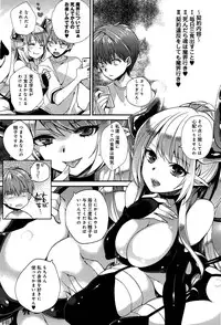 [Shindou] Akumakko Shoukan Program Aku Kore Ch. 1-2