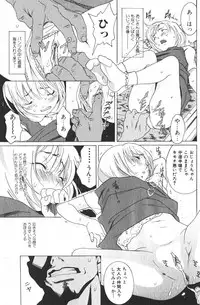 Jun-ai Kajitsu 2006-03