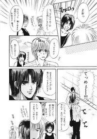 [Hoshizaki Ryuu] Junan Na Hibi