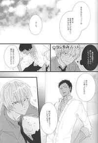 (C82) [7menzippo (Kamishima Akira)] feeling (Kuroko no Basuke)