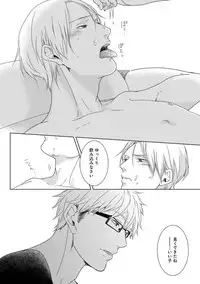 [Tsubaki Mitsui] SM gokko