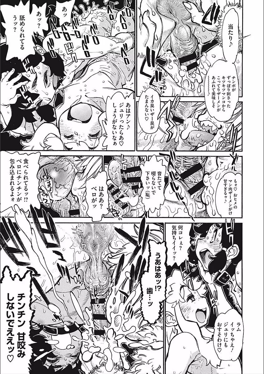 MamaPi - Mama x Pirates