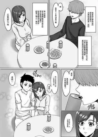 Saiai no Tsuma ga Shinyuu ni Netorareru Koukei | 我最愛的妻子被兄弟睡了的場景