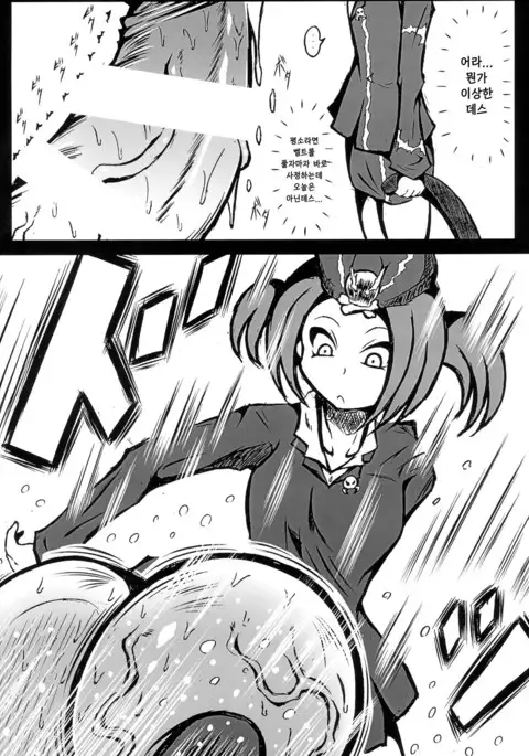 Futanari Tour Guide | 후타나리 투어가이드