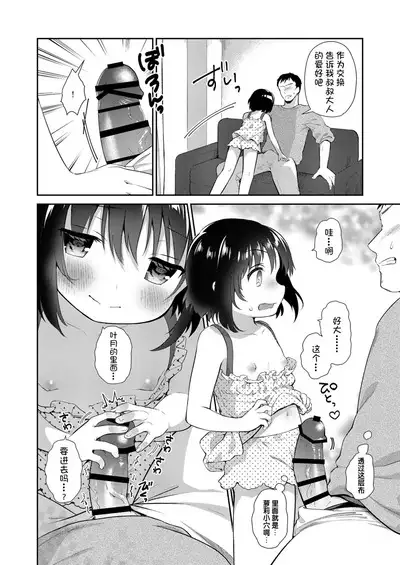 Mei ga Warui kara Shikatanai.
