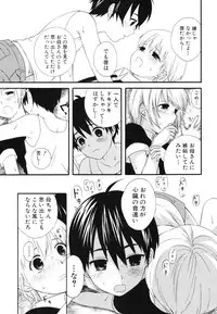 [Anthology] [Shota] Milk Kids