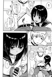 [Chan Shiden] Gokigen Kanojo