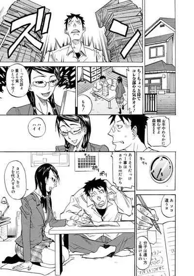 [Tenzaki Kanna] Kata Chichi Seiyoku Ousei H Girls [Digital]