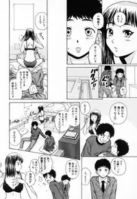 [Fuuga] Ane to Otouto to - Sister & Brother