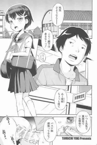 Futari kiri no Teishi Sekai