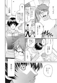 COMIC MEGAPLUS 2007-11 Vol. 49