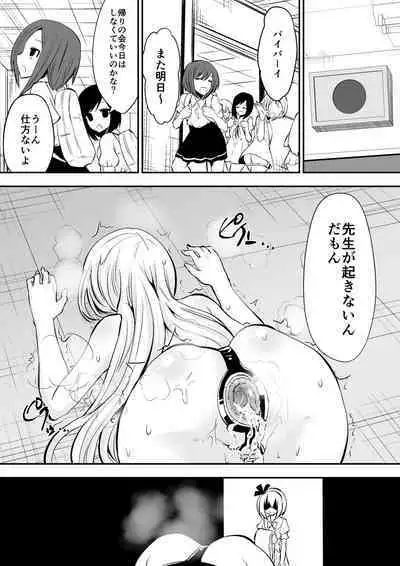 Kyoushitsu no Joou 2