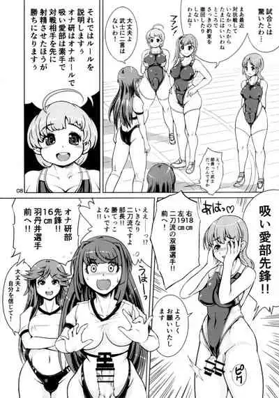 (Futaket 13) [Nanashimushi Land (Nanashimushi)] Onaho Kenkyuubu! 2